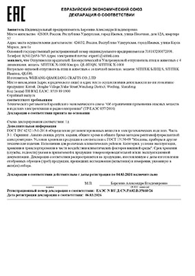 Отпугиватель птиц X-1000